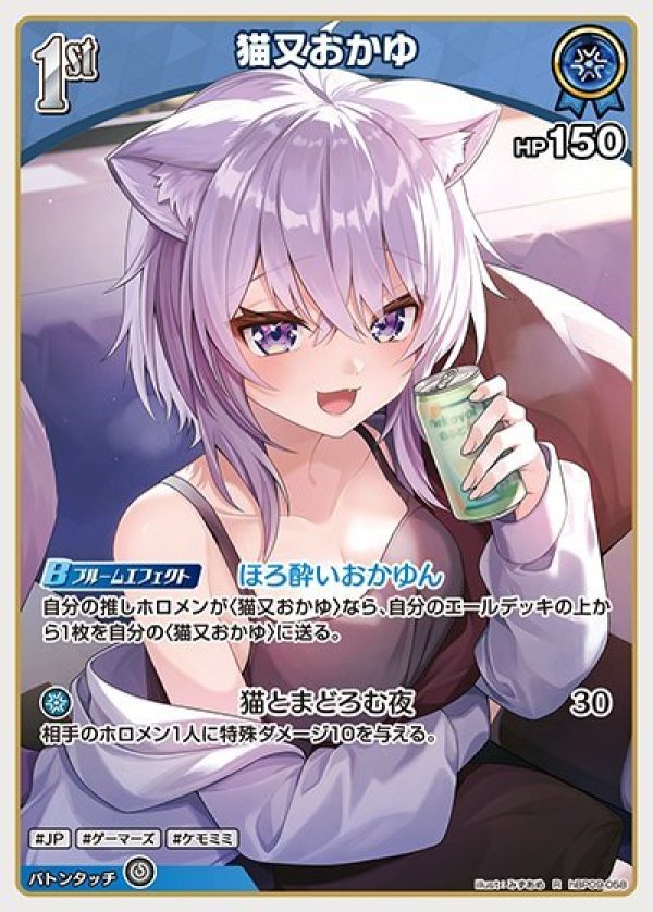 画像1: R 猫又おかゆ (1)