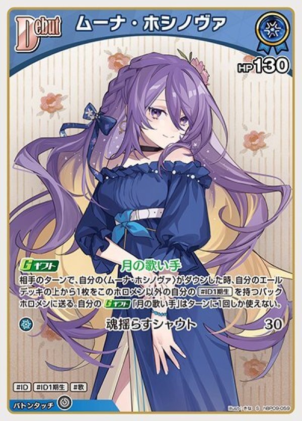 画像1: S ムーナ・ホシノヴァ (1)