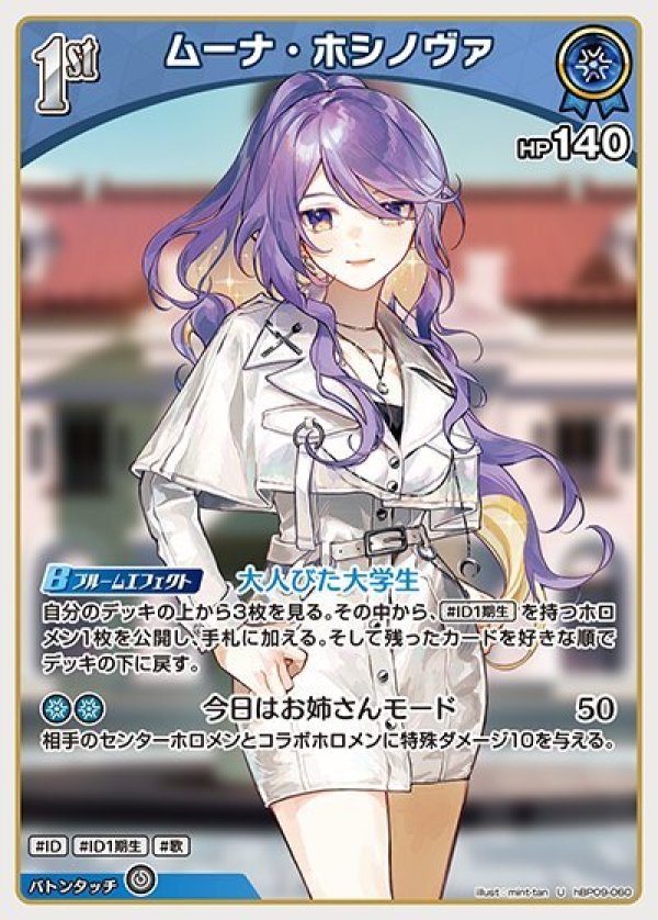 画像1: U ムーナ・ホシノヴァ (1)