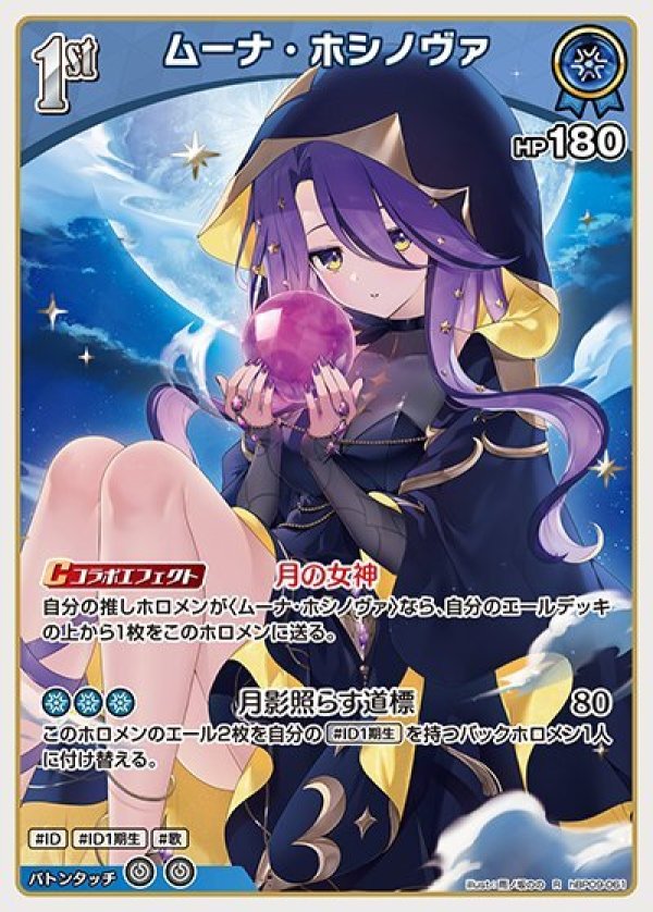 画像1: R ムーナ・ホシノヴァ (1)