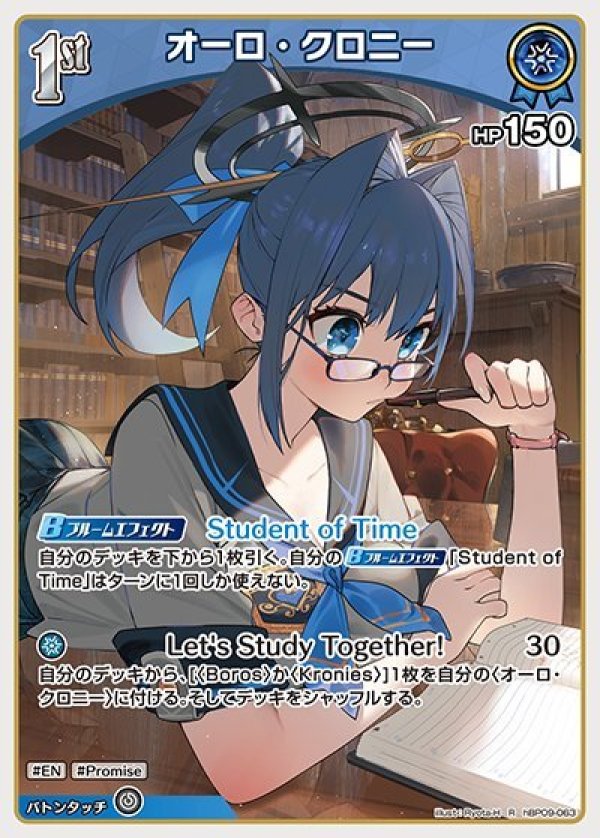 画像1: R オーロ・クロニー (1)