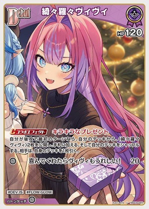 画像1: U 綺々羅々ヴィヴィ (1)