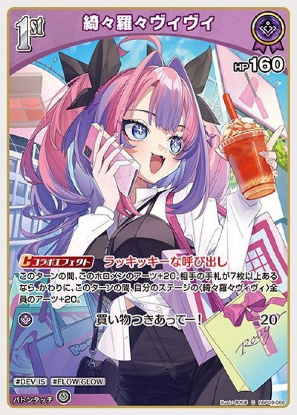 画像1: C 綺々羅々ヴィヴィ (1)