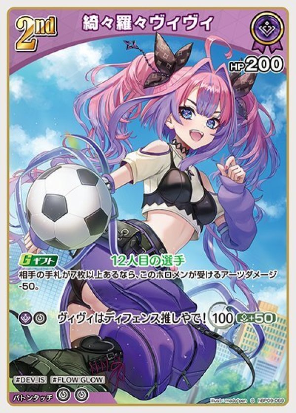 画像1: S 綺々羅々ヴィヴィ (1)