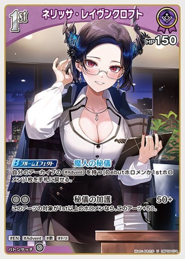 画像1: U ネリッサ・レイヴンクロフト (1)