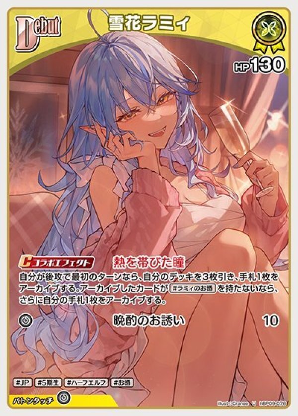 画像1: U 雪花ラミィ (1)