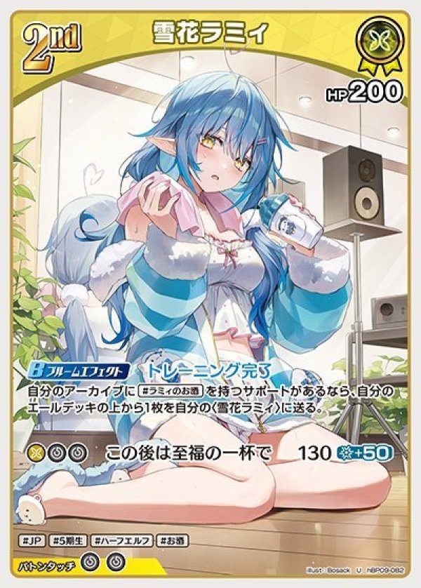 画像1: U 雪花ラミィ (1)