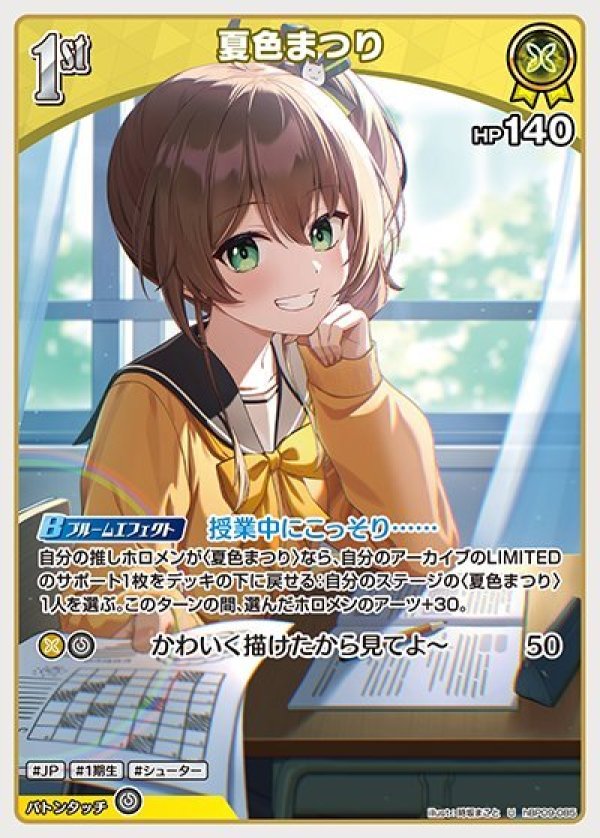 画像1: U 夏色まつり (1)