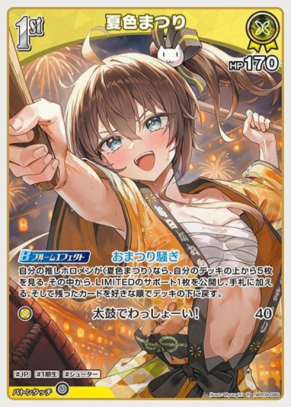 画像1: R 夏色まつり (1)