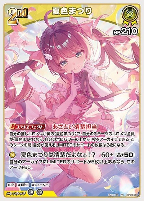 画像1: RR 夏色まつり (1)
