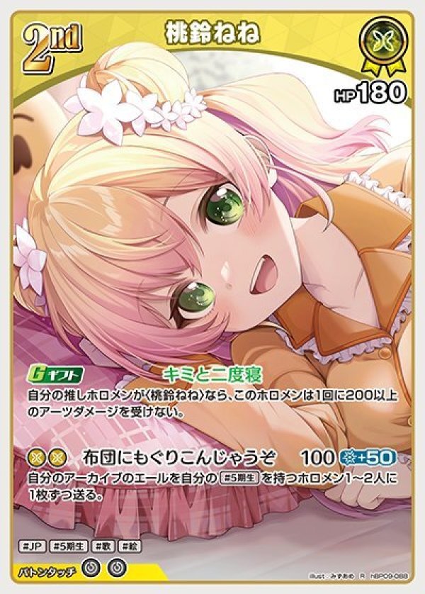 画像1: R 桃鈴ねね (1)
