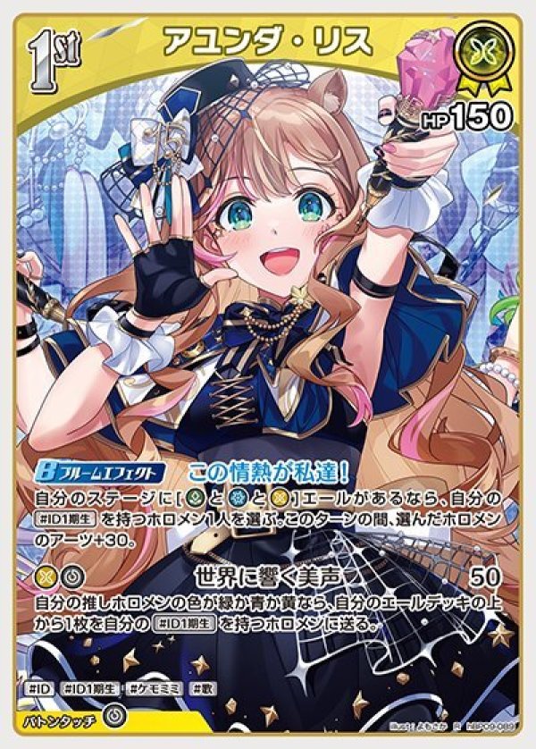 画像1: R アユンダ・リス (1)