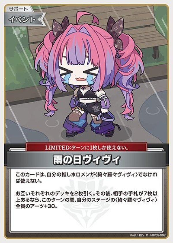 画像1: C 雨の日ヴィヴィ (1)