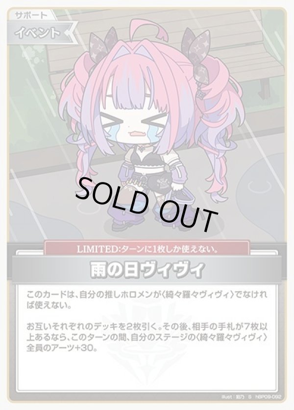 画像1: S 雨の日ヴィヴィ (1)