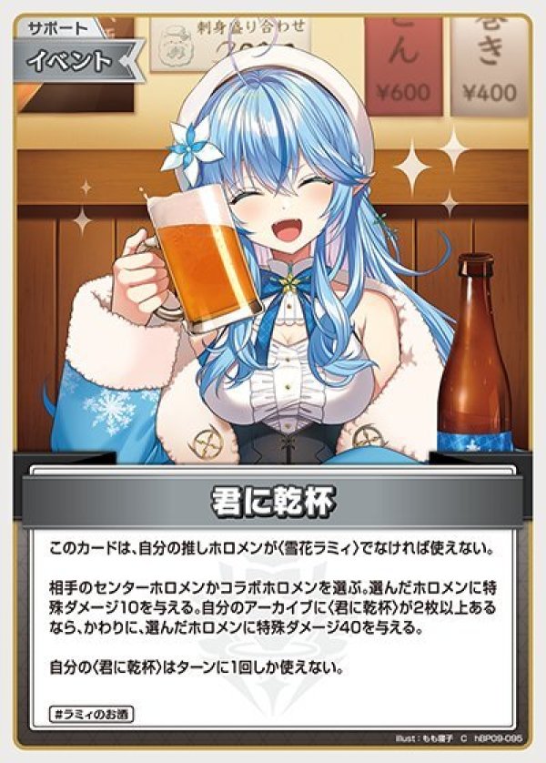 画像1: C 君に乾杯 (1)