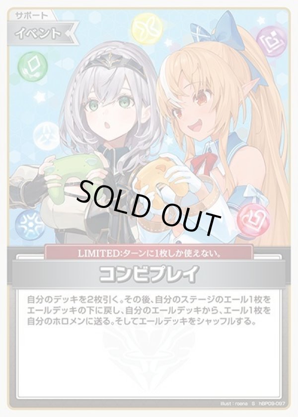画像1: S コンビプレイ (1)