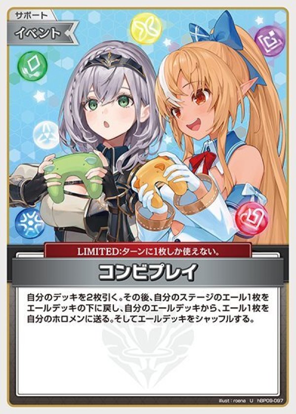 画像1: U コンビプレイ (1)