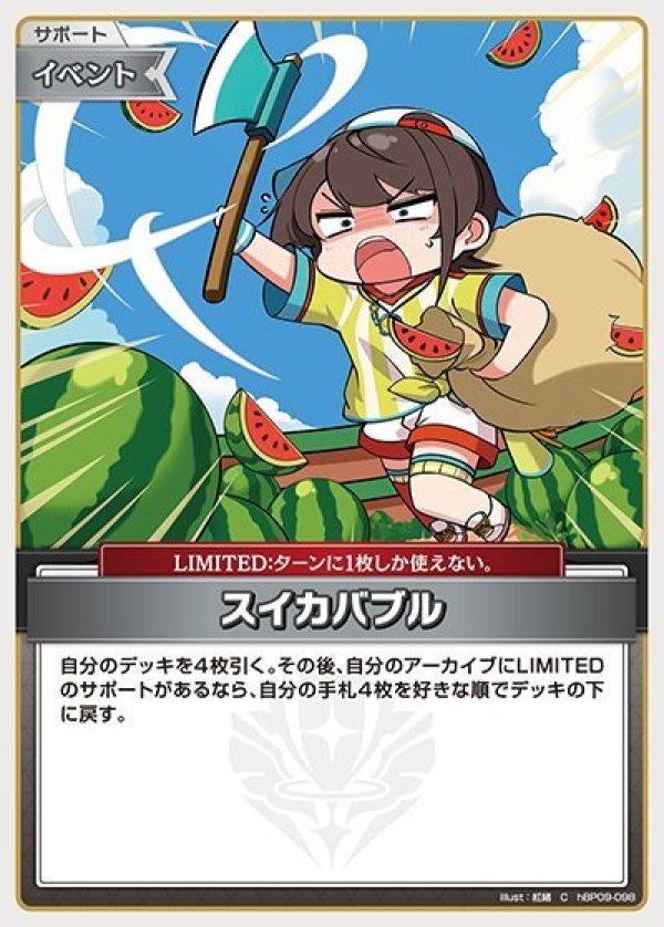 画像1: C スイカバブル (1)