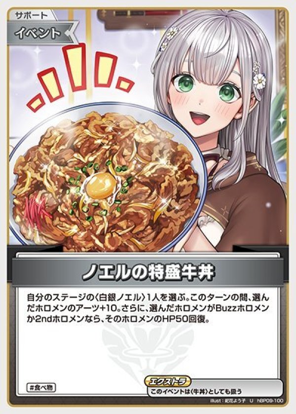 画像1: U ノエルの特盛牛丼 (1)