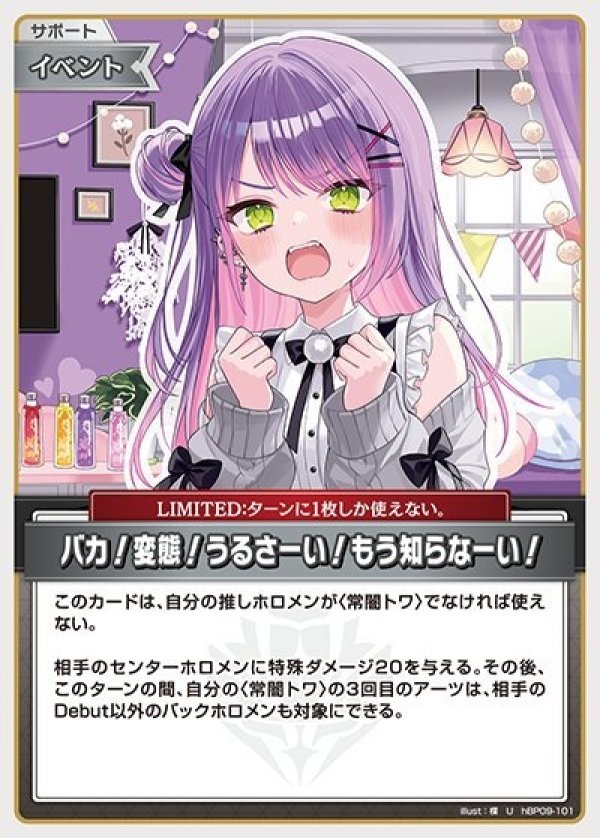 画像1: U バカ！変態！うるさーい！もう知らなーい！ (1)