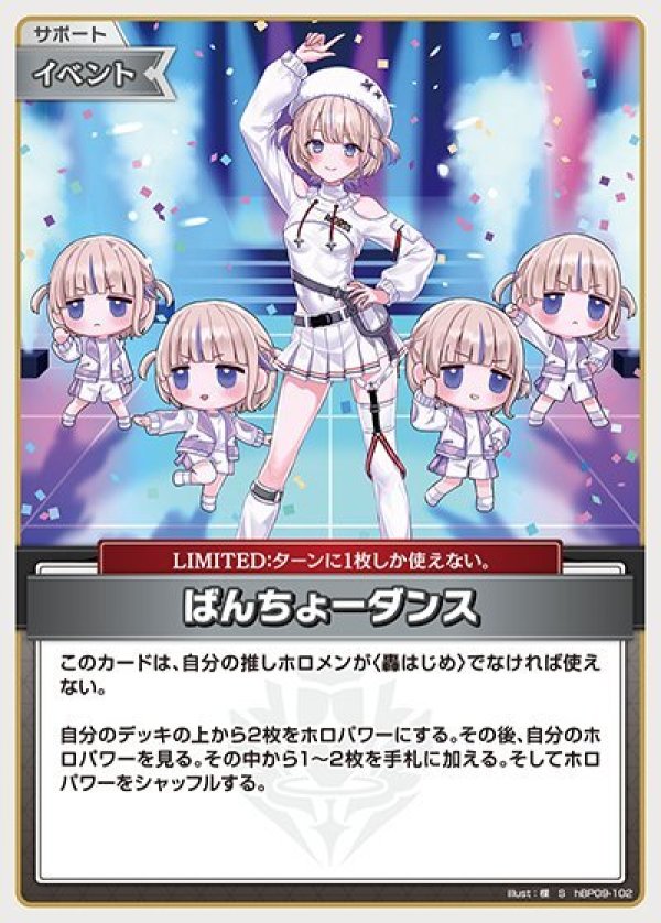画像1: S ばんちょーダンス (1)