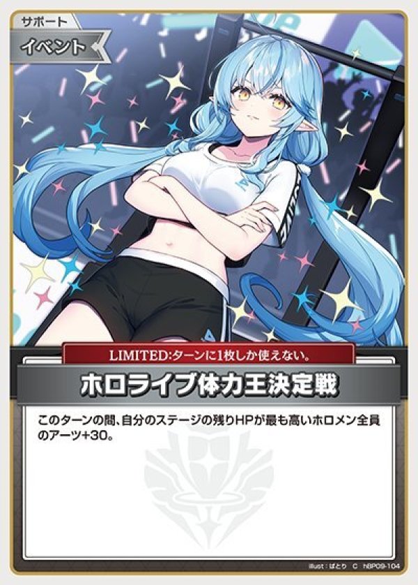 画像1: C ホロライブ体力王決定戦 (1)