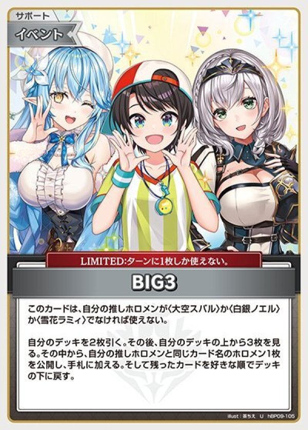 画像1: U BIG3 (1)