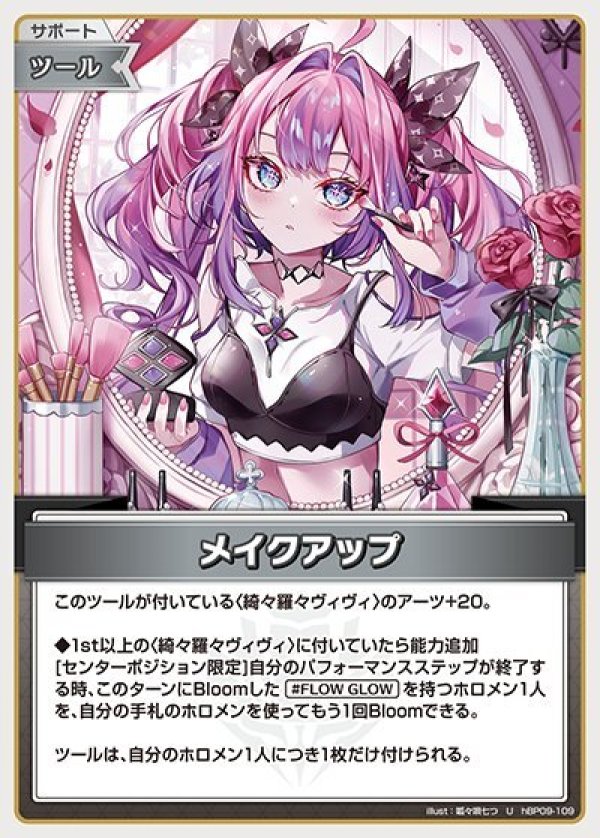 画像1: U メイクアップ (1)