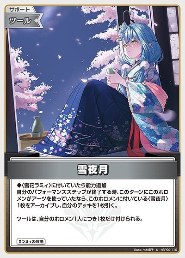 画像1: U 雪夜月 (1)