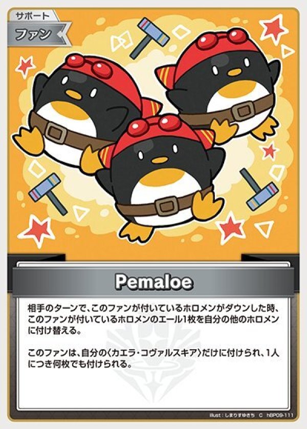 画像1: C Pemaloe (1)