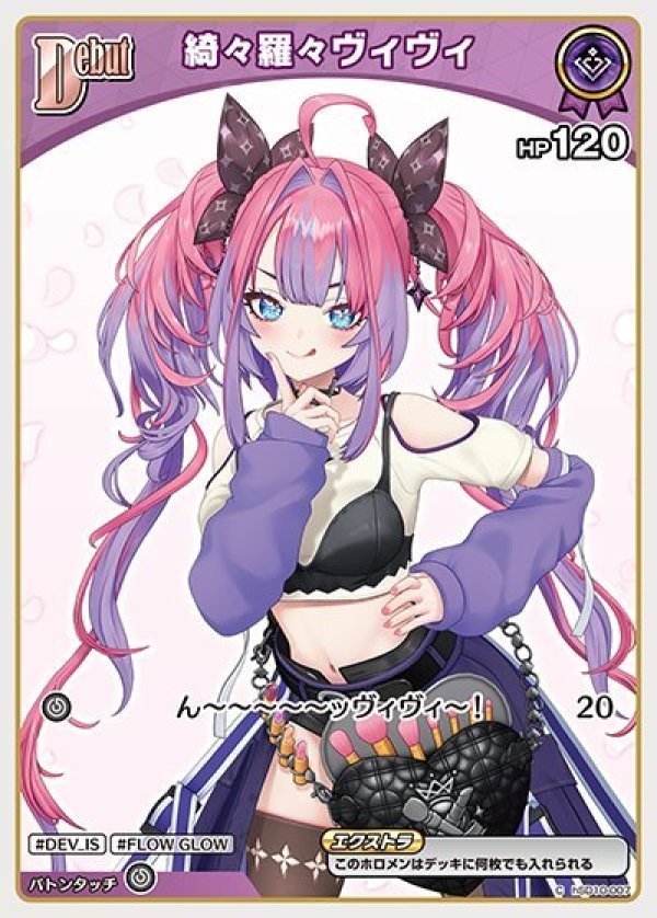 画像1: C 綺々羅々ヴィヴィ (1)
