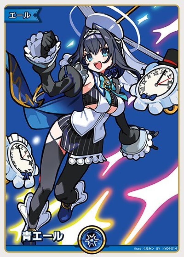 画像1: SY 青エール オーロ クロニー (1)