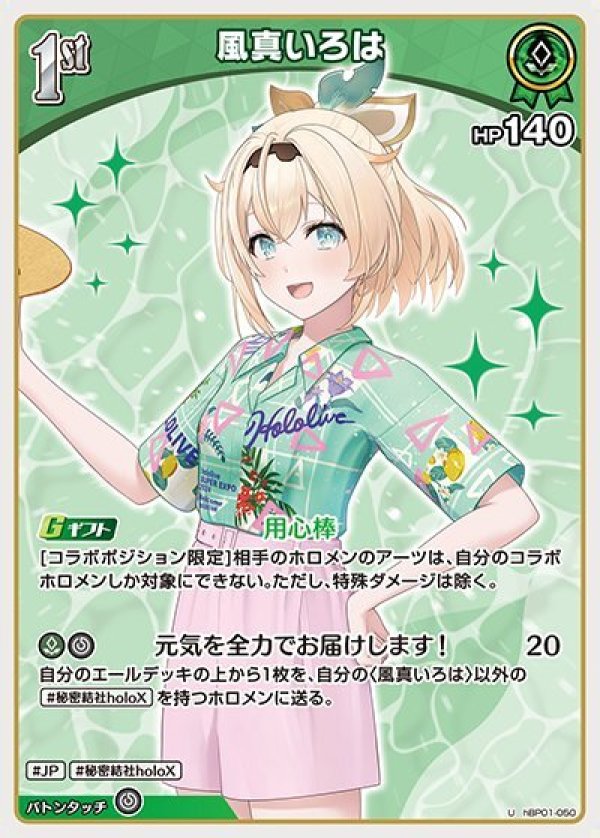 画像1: U 風真いろは (1)
