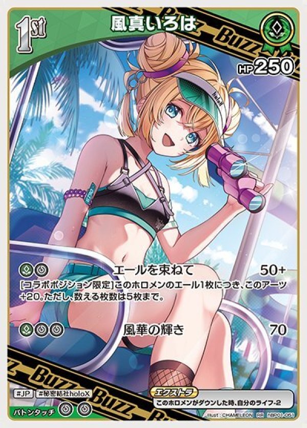 画像1: RR 風真いろは (1)