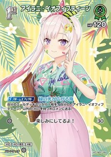 アイラニ・イオフィフティーン SR hBP07-031 販売 | ホロカ ディーヴァ