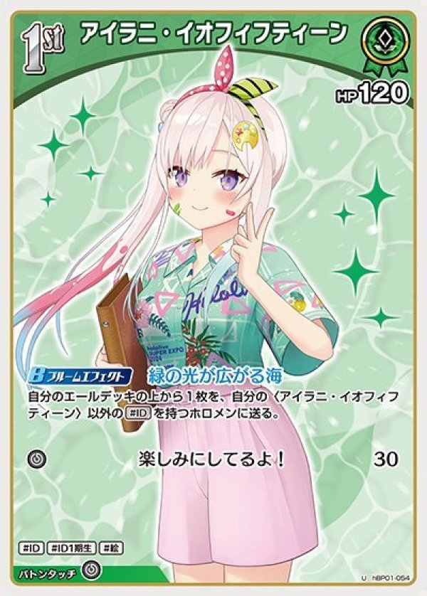 画像1: U アイラニ・イオフィフティーン (1)