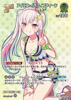 アイラニ・イオフィフティーン SR hBP07-031 販売 | ホロカ ディーヴァ