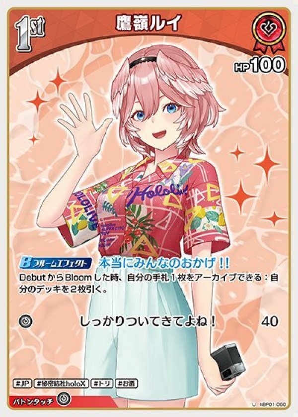 画像1: U 鷹嶺ルイ (1)