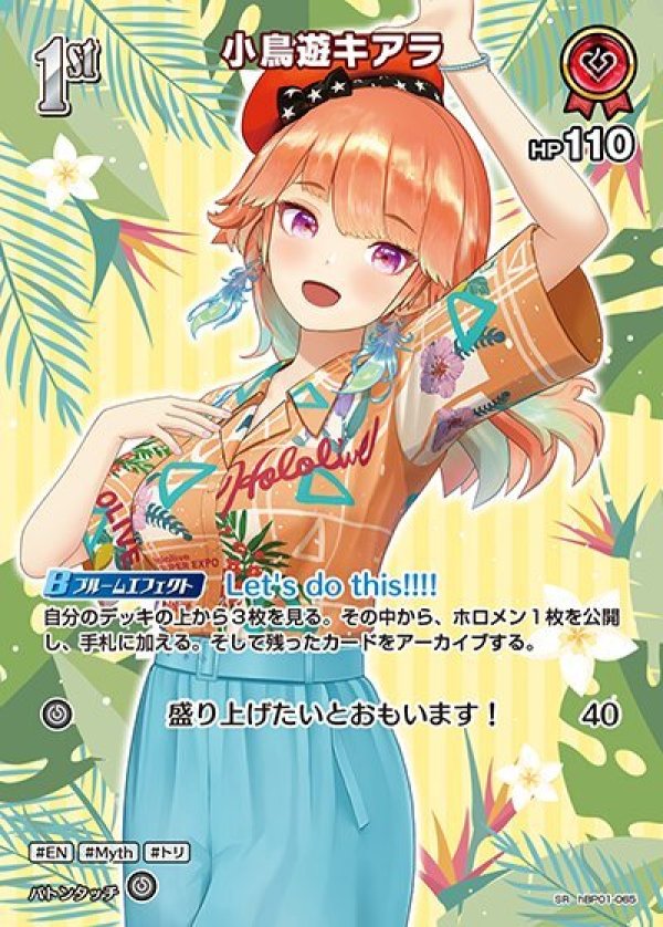画像1: SR 小鳥遊キアラ (1)