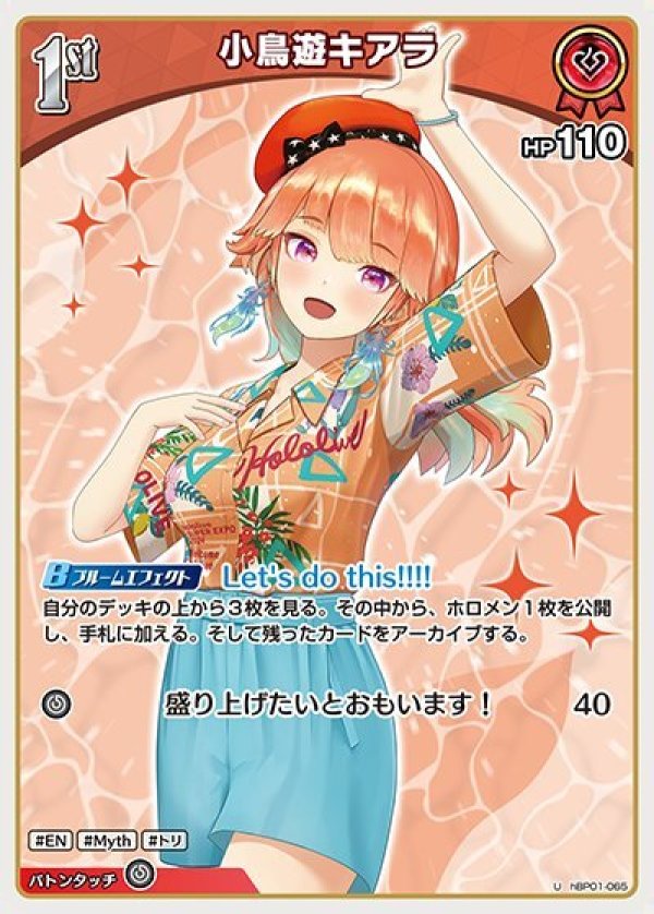 画像1: U 小鳥遊キアラ (1)