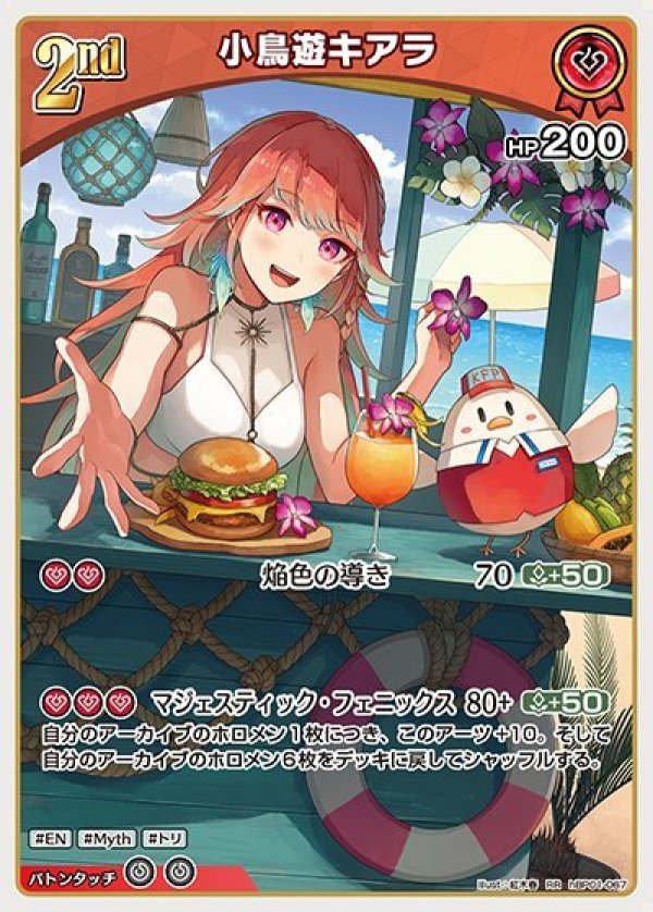 画像1: RR 小鳥遊キアラ (1)