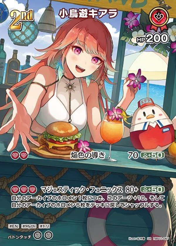 画像1: SR 小鳥遊キアラ (1)