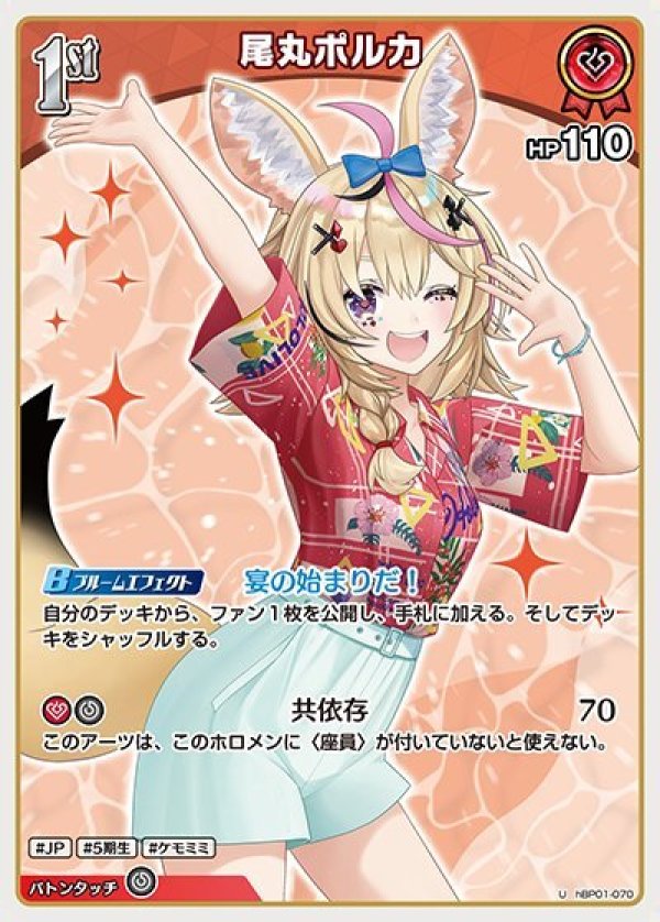画像1: U 尾丸ポルカ (1)