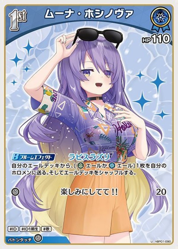 画像1: U ムーナ・ホシノヴァ (1)