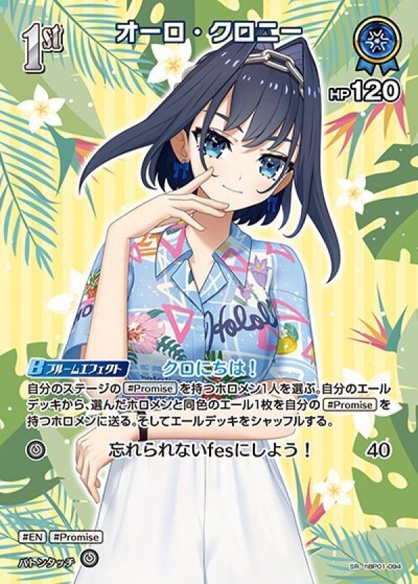 画像1: SR オーロ・クロニー (1)