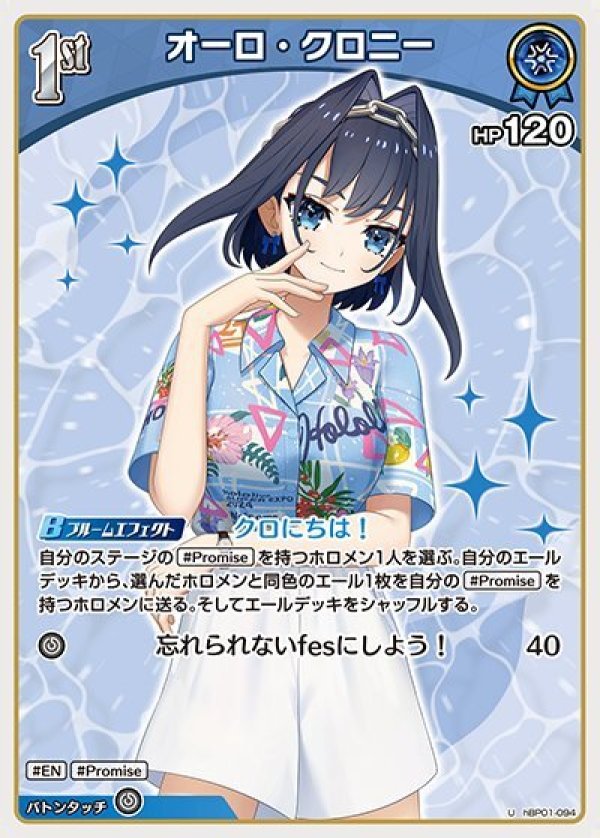 画像1: U オーロ・クロニー (1)