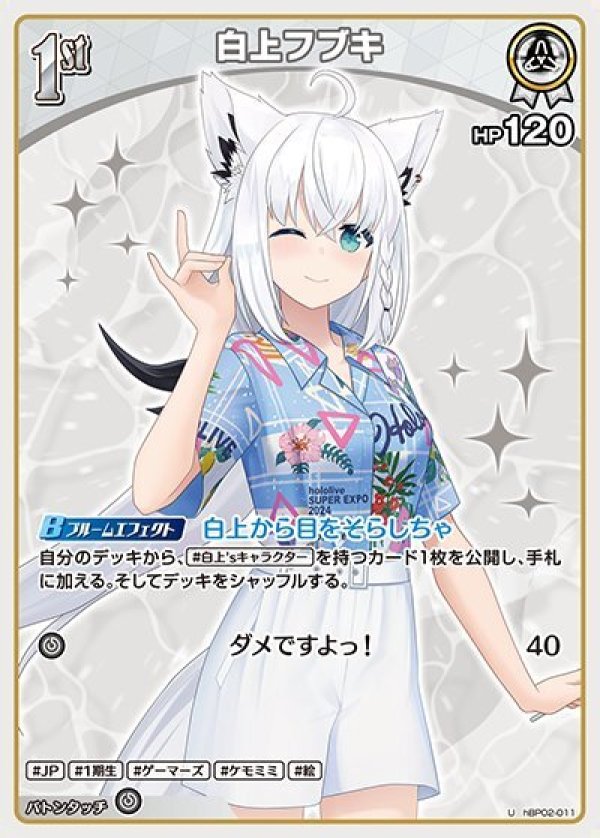 画像1: U 白上フブキ (1)