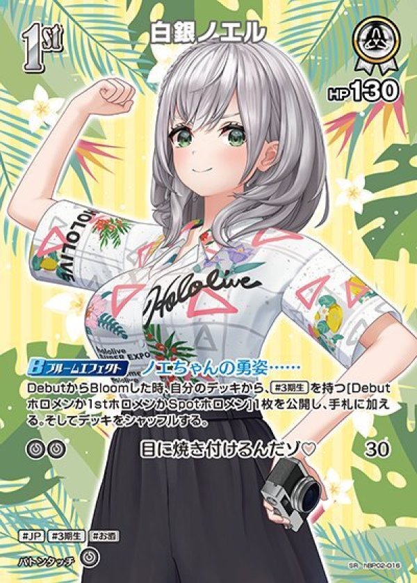 画像1: SR 白銀ノエル (1)