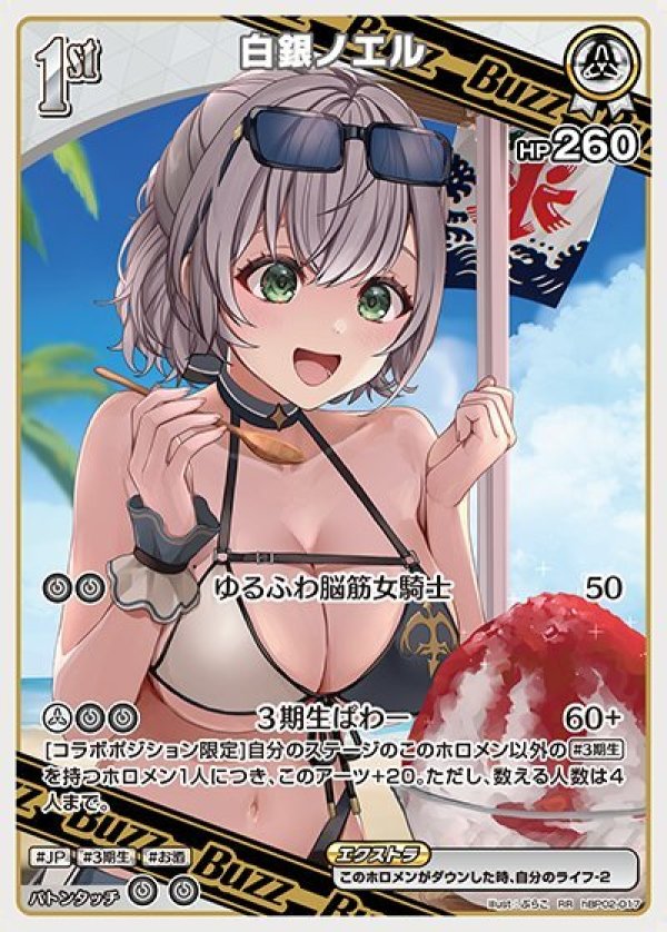 画像1: RR 白銀ノエル (1)