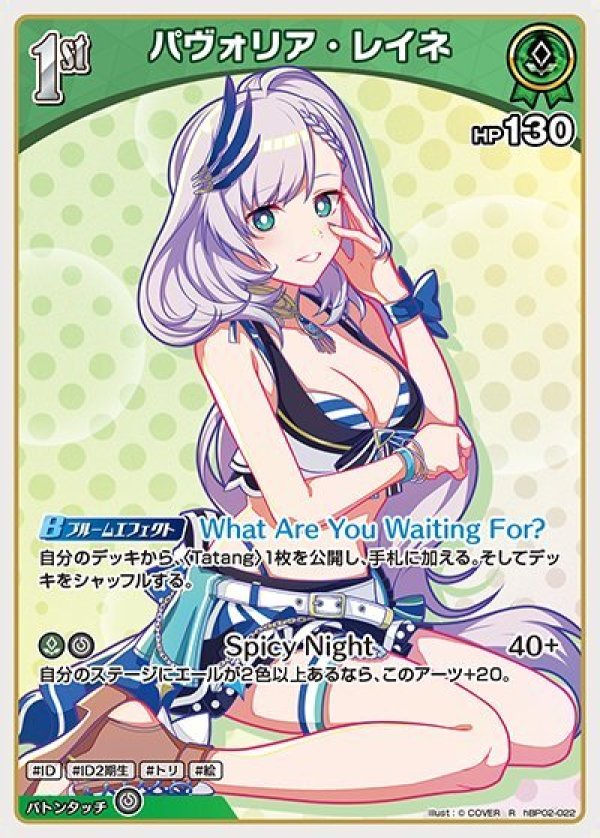 画像1: R パヴォリア・レイネ (1)